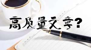 網(wǎng)站優(yōu)化如何更好的更新文章呢？