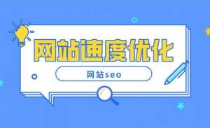 全網站SEO優化外包，網站推廣省時省力