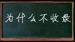 網(wǎng)站長時間不收錄是什么原因引起的呢？