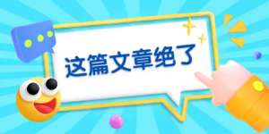 網(wǎng)站優(yōu)化時(shí)文章要怎么進(jìn)行更新發(fā)布呢？