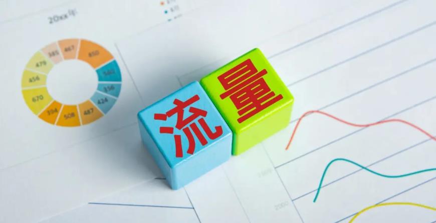 網站流量減少如何解決呢？