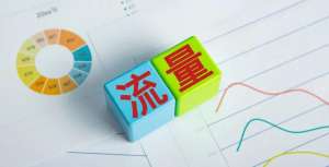 網站流量減少如何解決呢？