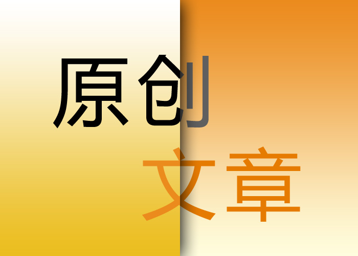 什么樣的文章才能讓百度秒收錄呢？