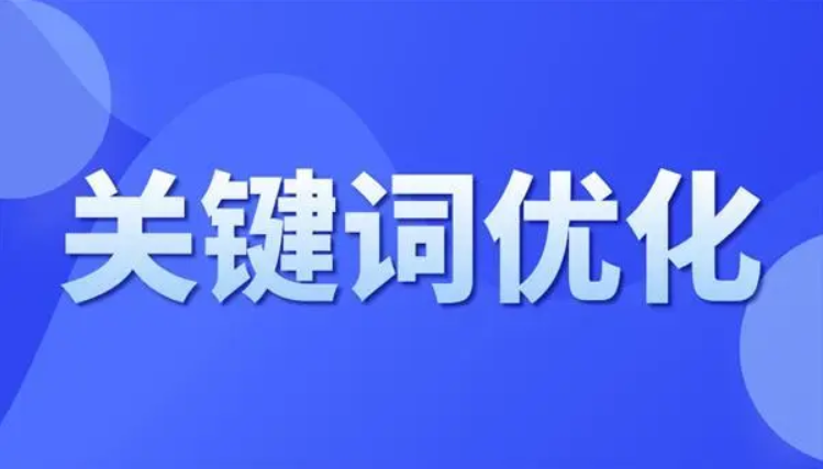 為什么長尾關(guān)鍵詞優(yōu)化這么重要