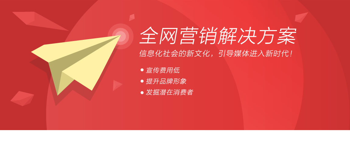 全網(wǎng)營銷推廣平臺有哪些？