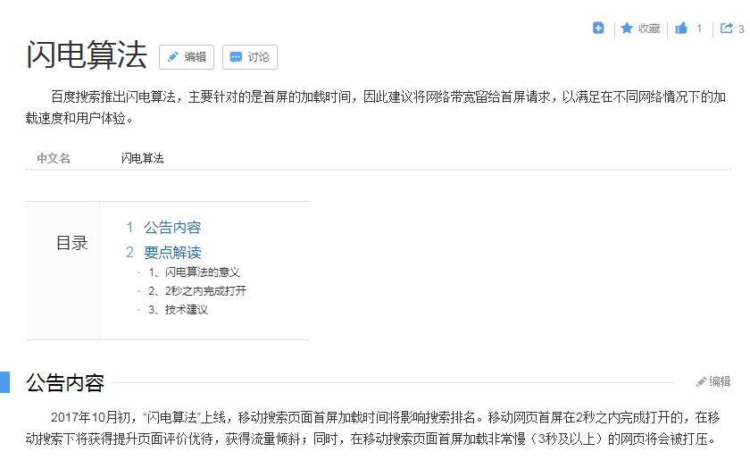 網頁加載速度慢會影響排名嗎？SEOER詳述網頁加載速度的重要性